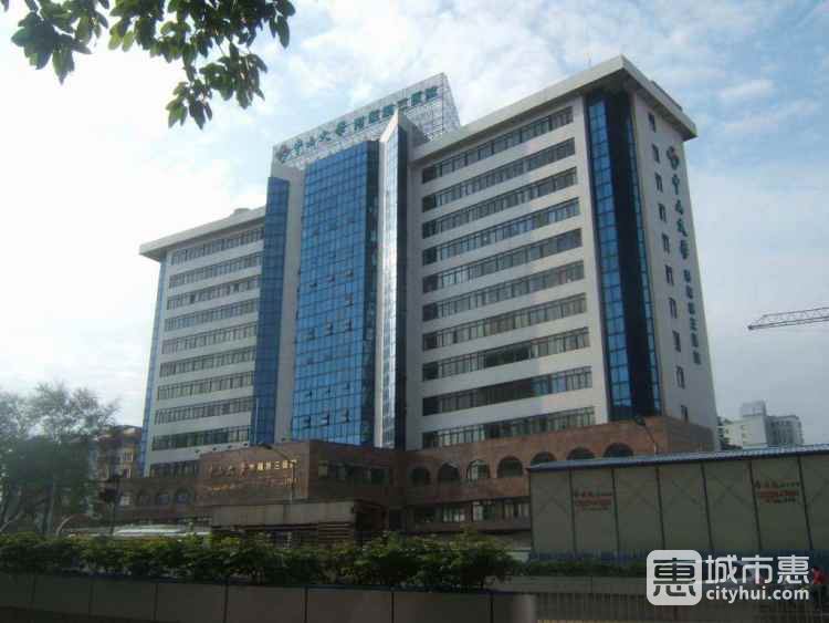 中山大學附屬第三醫(yī)院