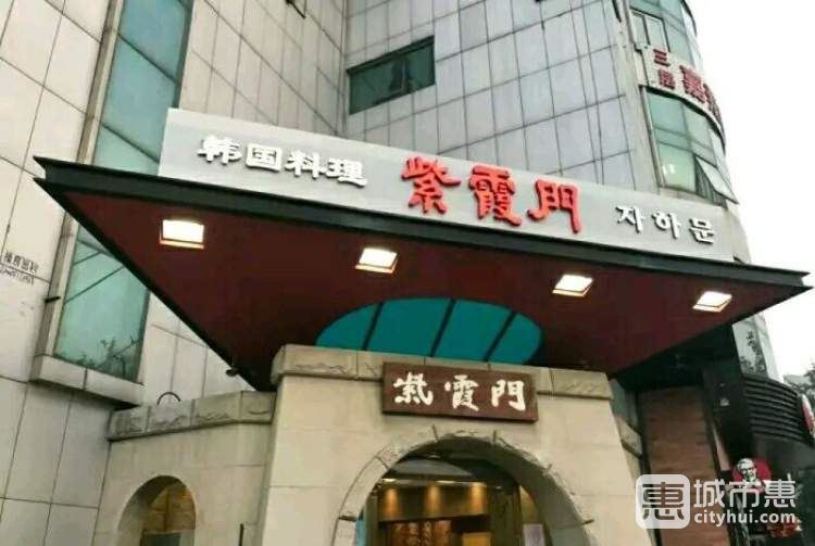 紫霞門(mén)