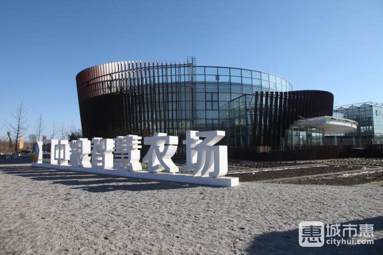 北京中糧智慧農場