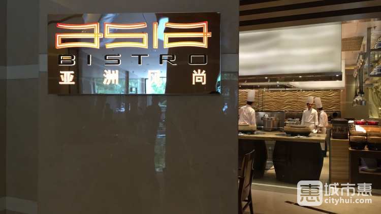 JW萬(wàn)豪酒店-亞洲風(fēng)尚自助餐廳