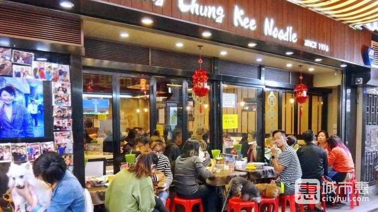 西貢松記車(chē)仔面Sai Kung Chung Kee Che Chai Noodle