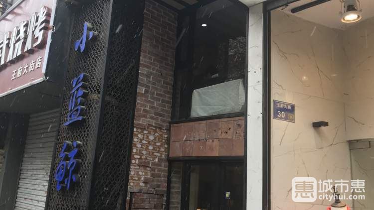 小藍鯨