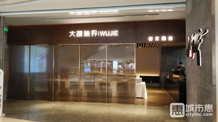 大蔬無(wú)界