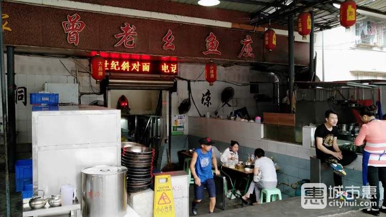 曾老幺魚(yú)莊(長(zhǎng)濱路店)