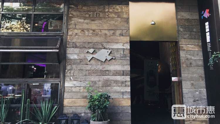三斤耗兒魚(yú)(北倉(cāng)店)