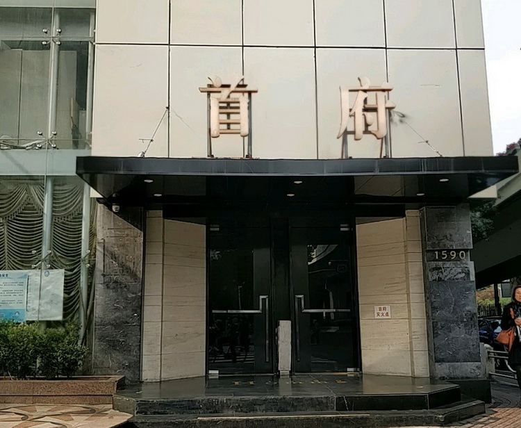 上海首府娛樂KTV-長(zhǎng)寧店