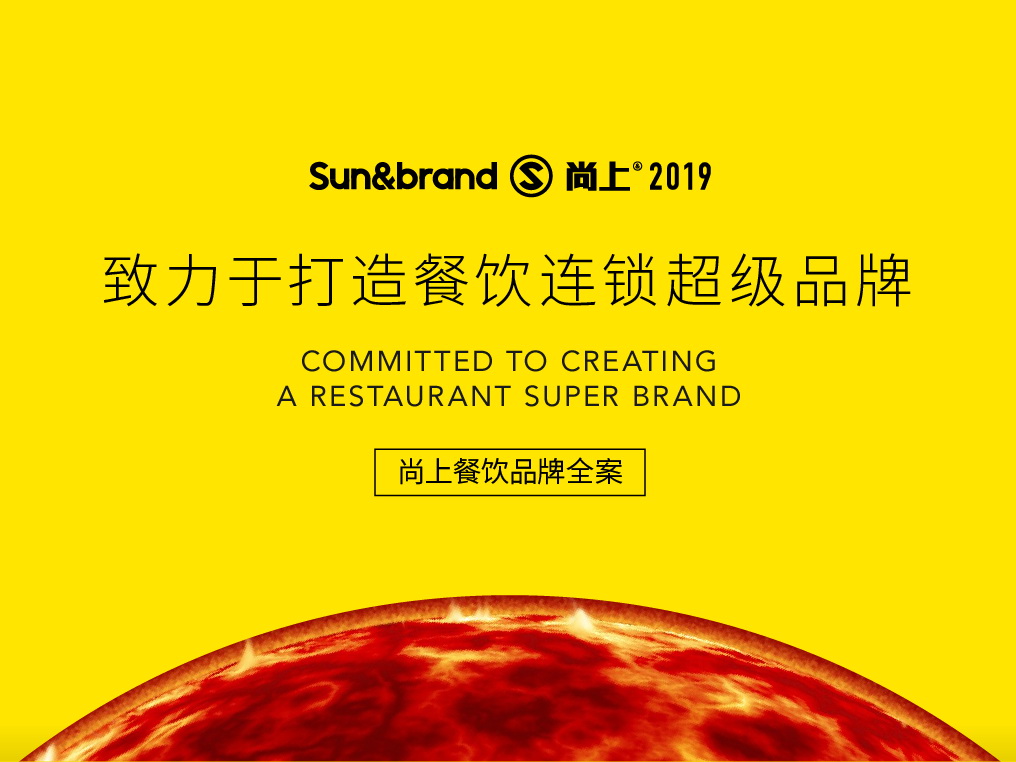 廣州市尚上設(shè)計有限公司
