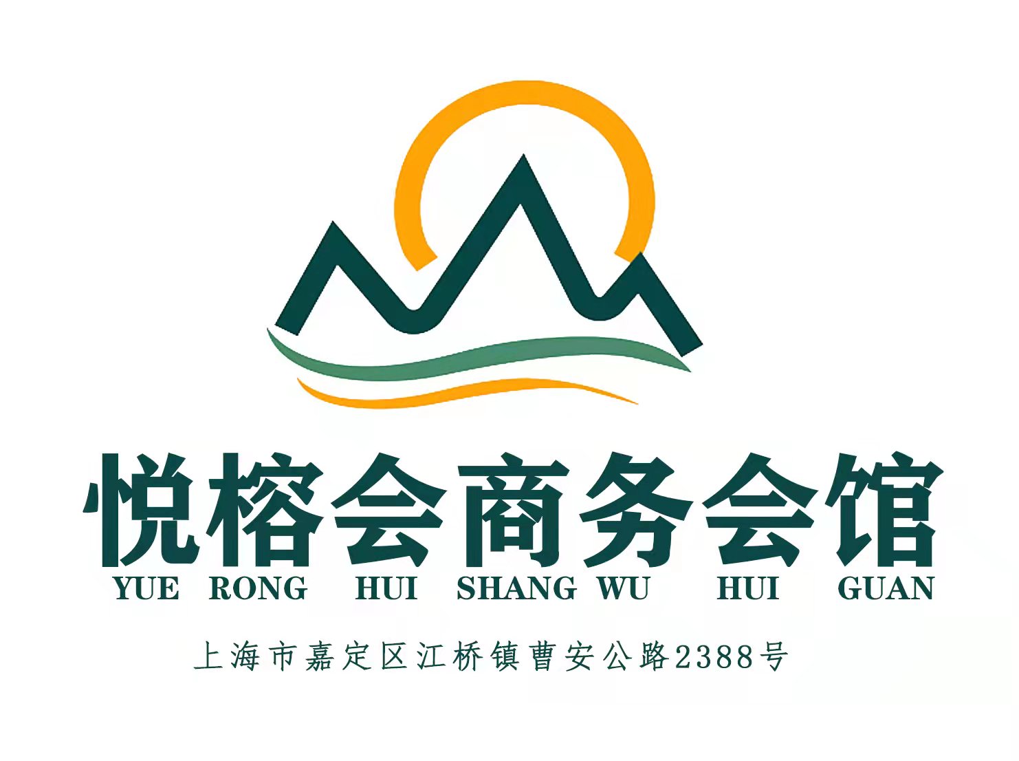上海悅榕會(huì)商務(wù)會(huì)館-嘉定店