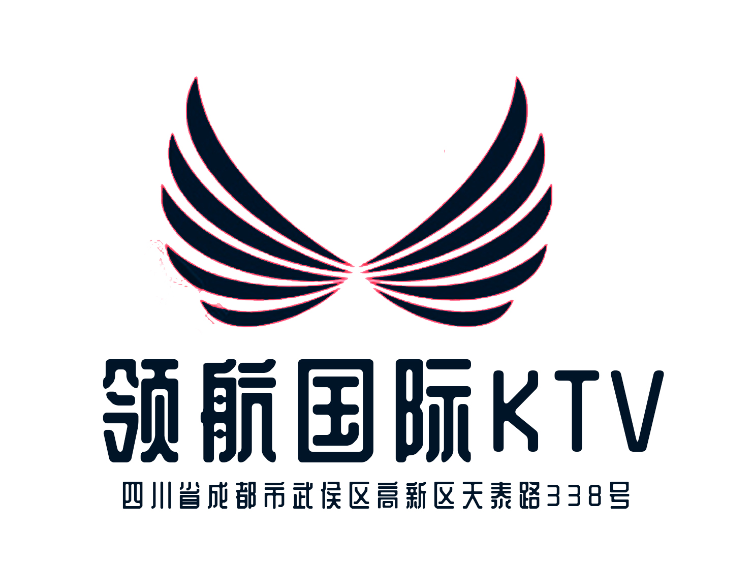 成都領(lǐng)航國(guó)際KTV-武侯店