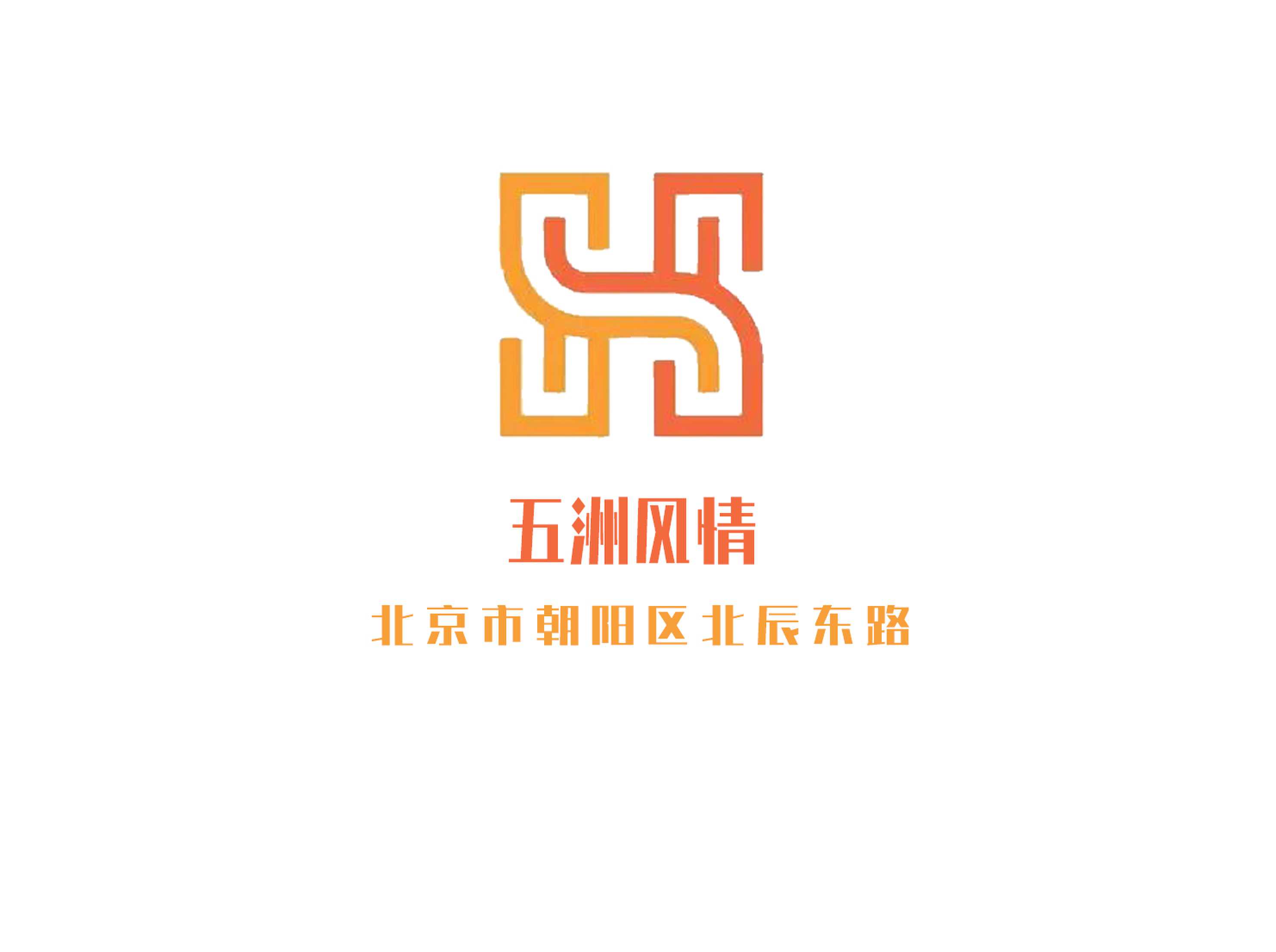 北京五洲風(fēng)情夜總會