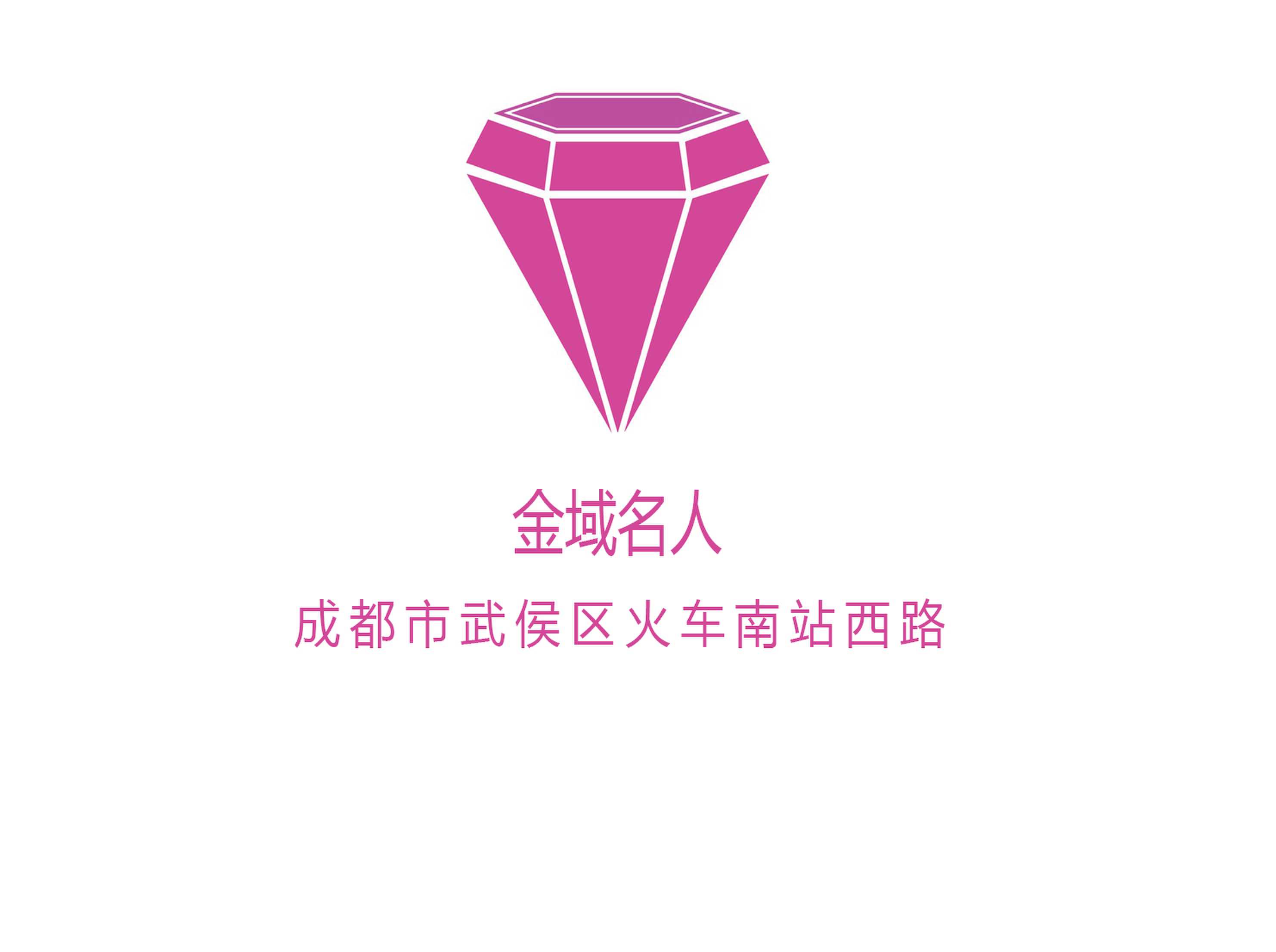 成都金域名人夜總會(huì)