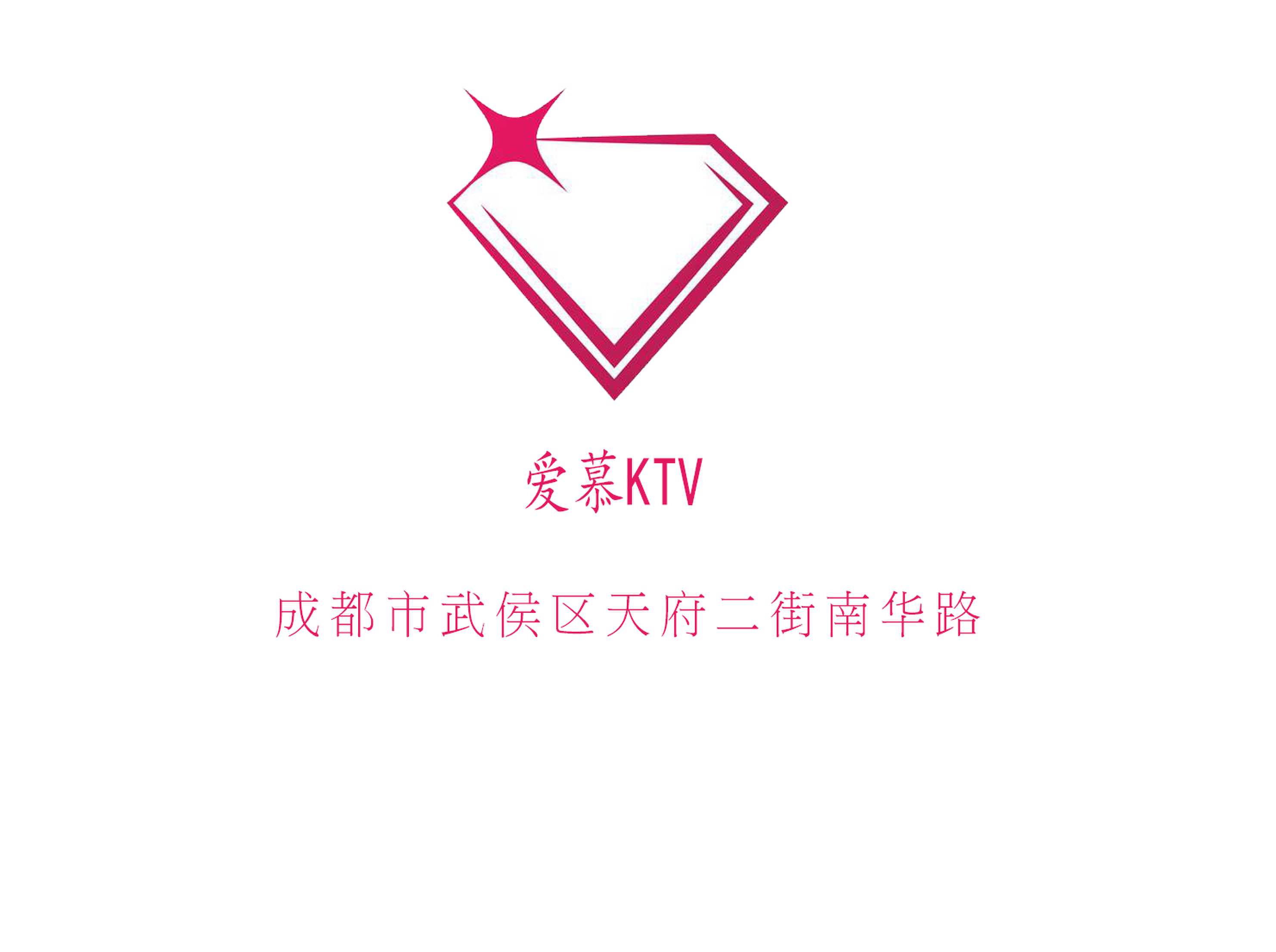 成都愛(ài)慕夜總會(huì)