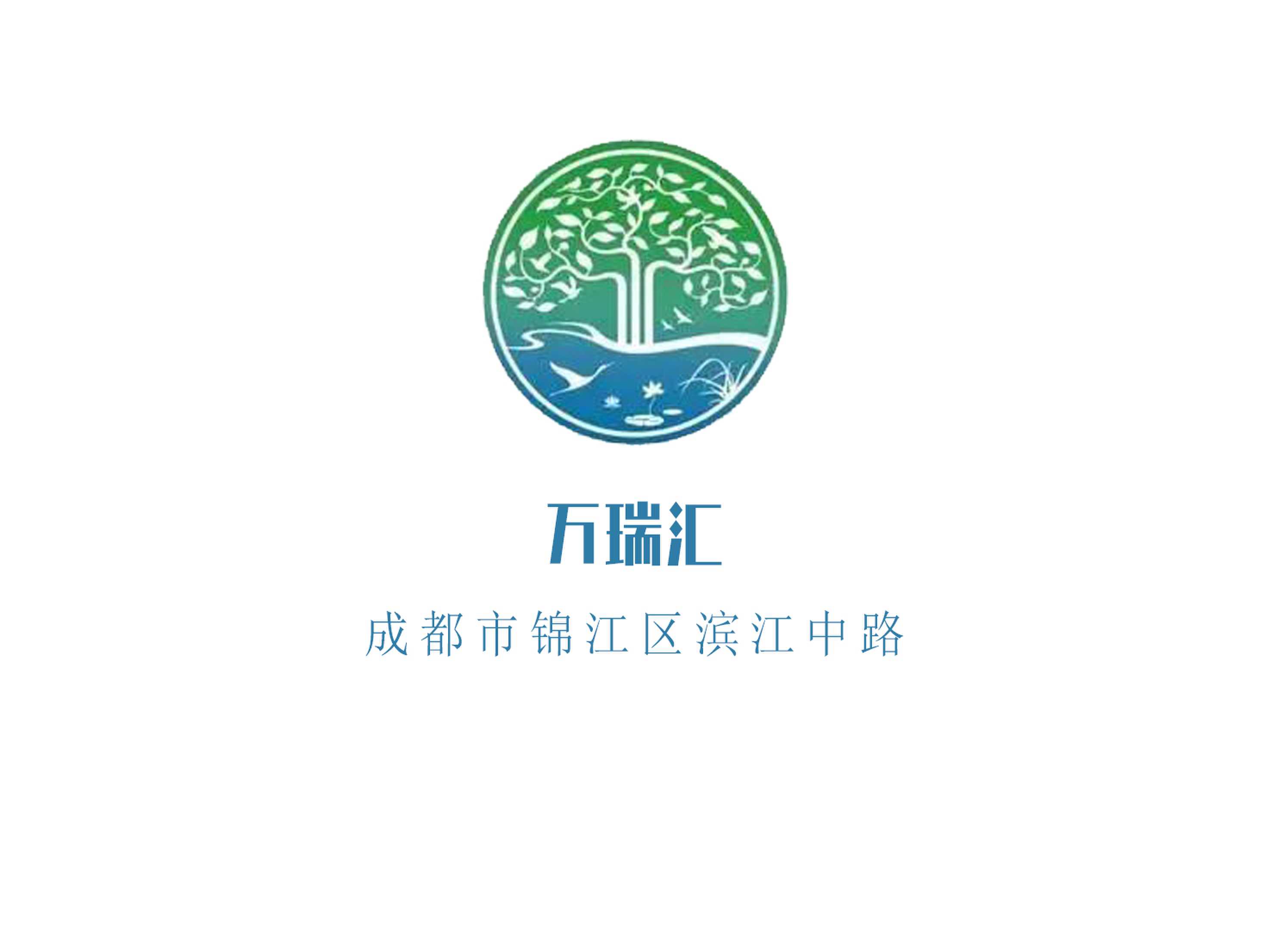 成都萬(wàn)瑞匯夜總會(huì)