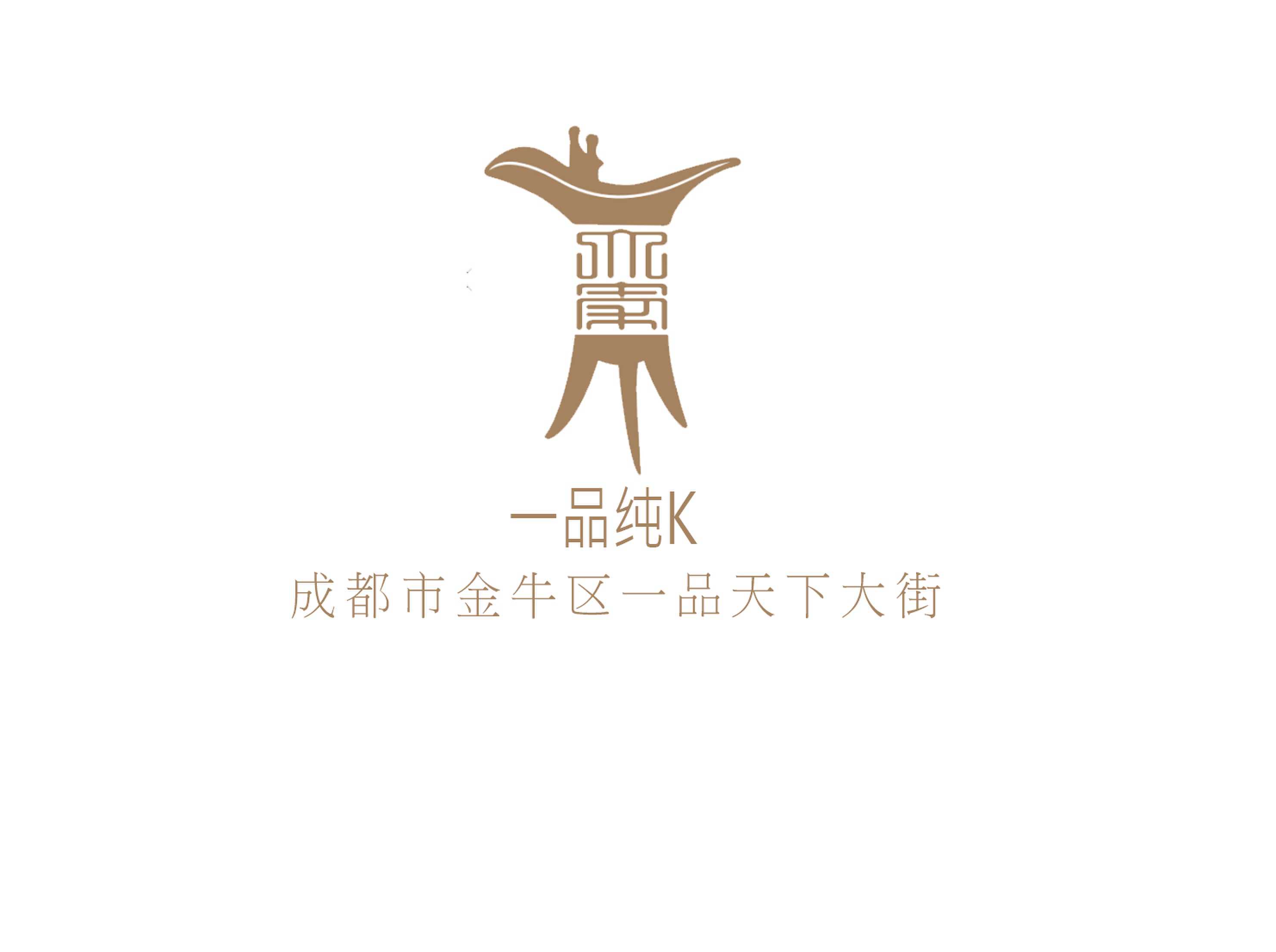 成都一品純K夜總會(huì)