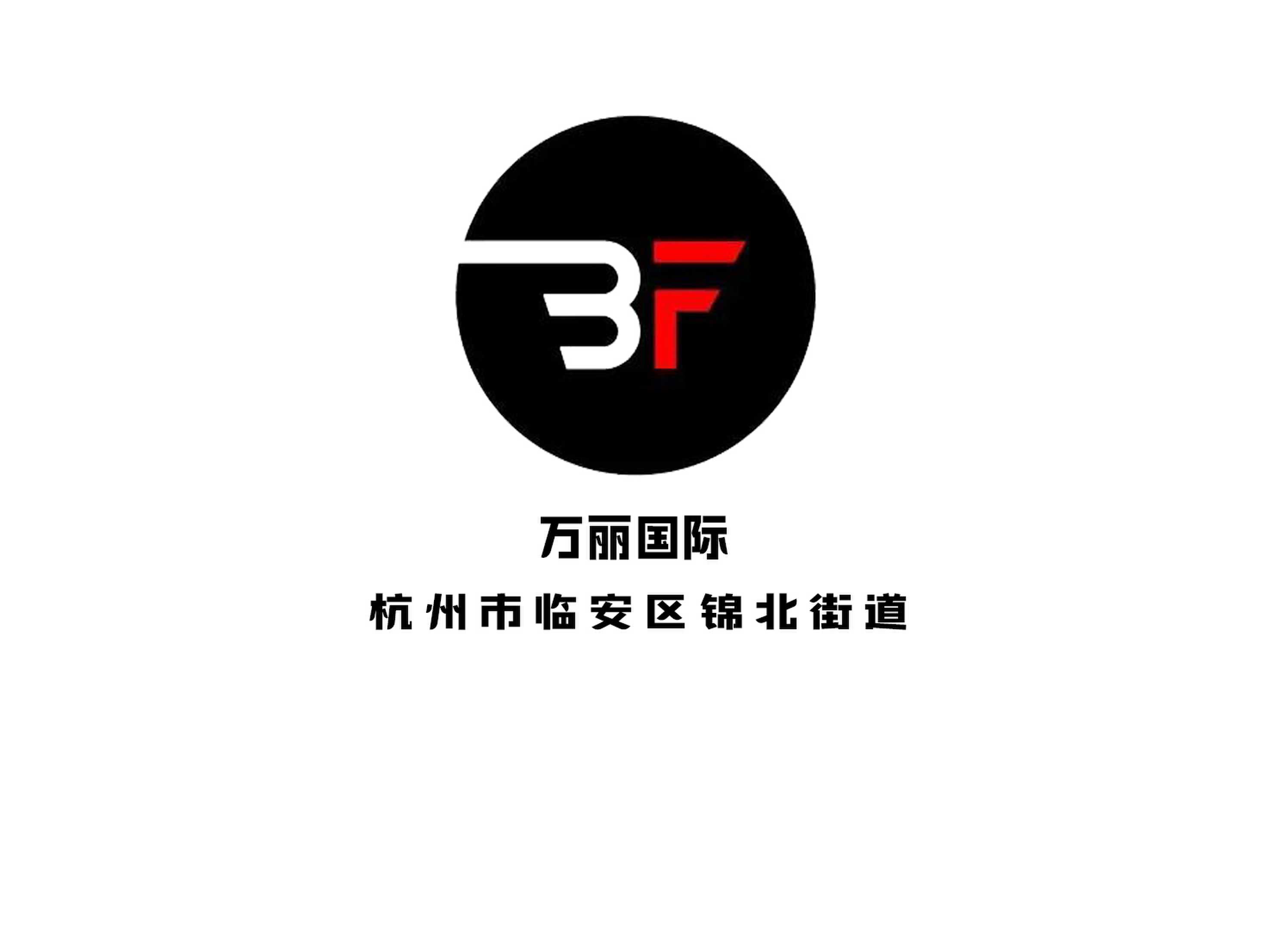 杭州萬麗國(guó)際夜總會(huì)