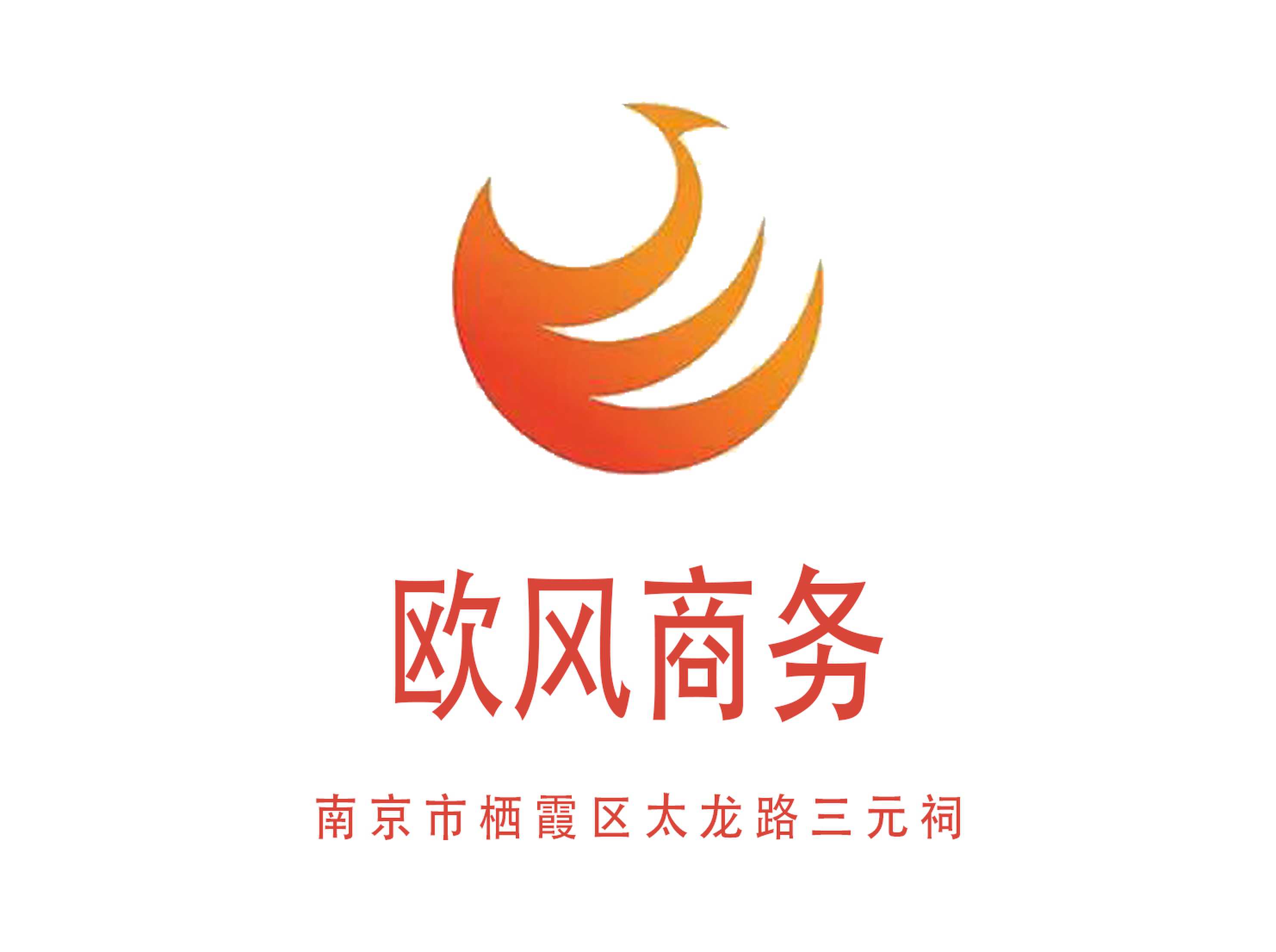 南京歐風(fēng)商務(wù)夜總會