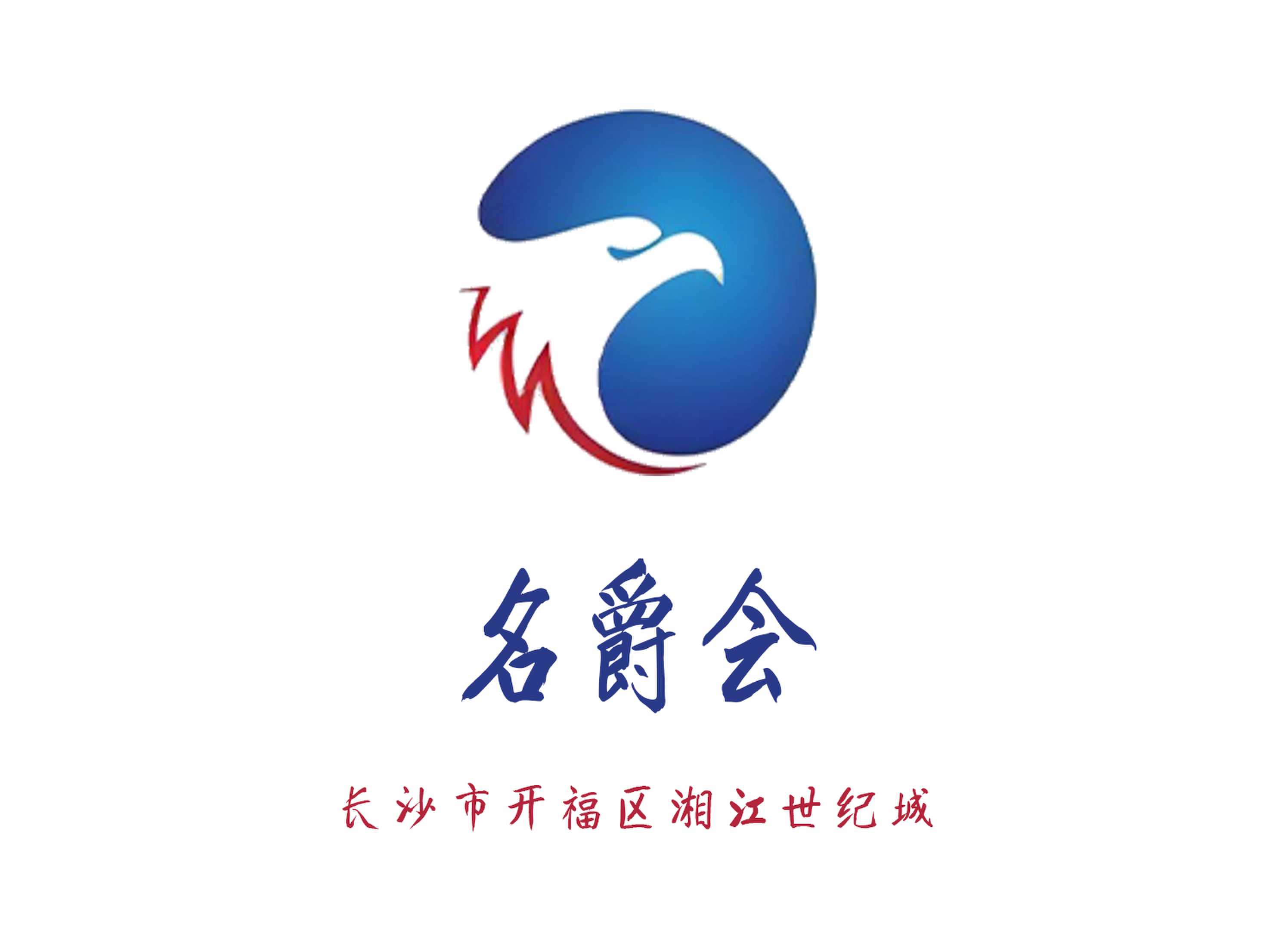 長沙名爵會(huì)KTV
